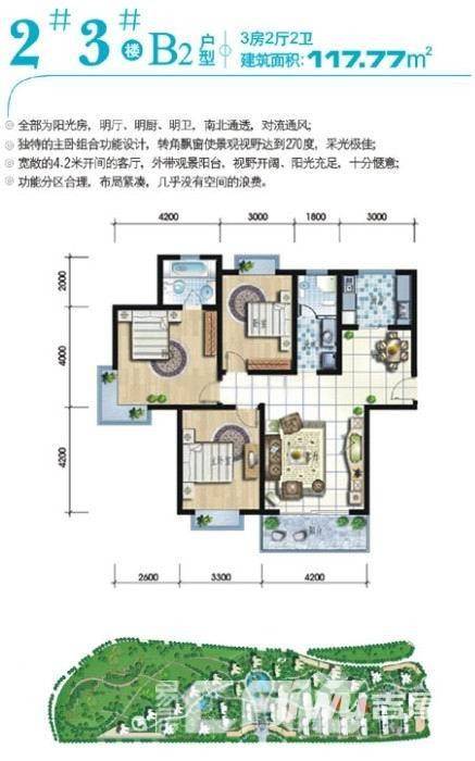 广厦水岸东方一期3室2厅2卫113.4㎡户型图