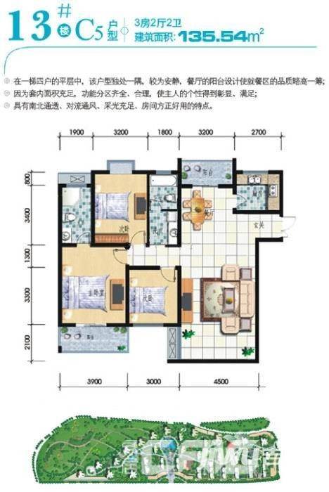 广厦水岸东方一期3室2厅2卫113.4㎡户型图