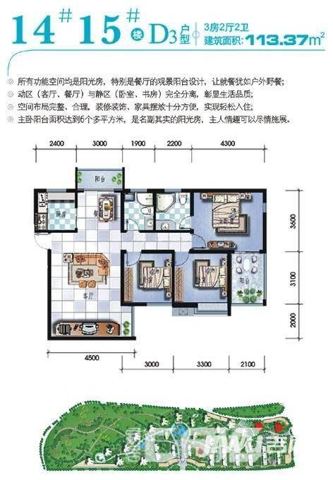 广厦水岸东方一期3室2厅2卫113.4㎡户型图