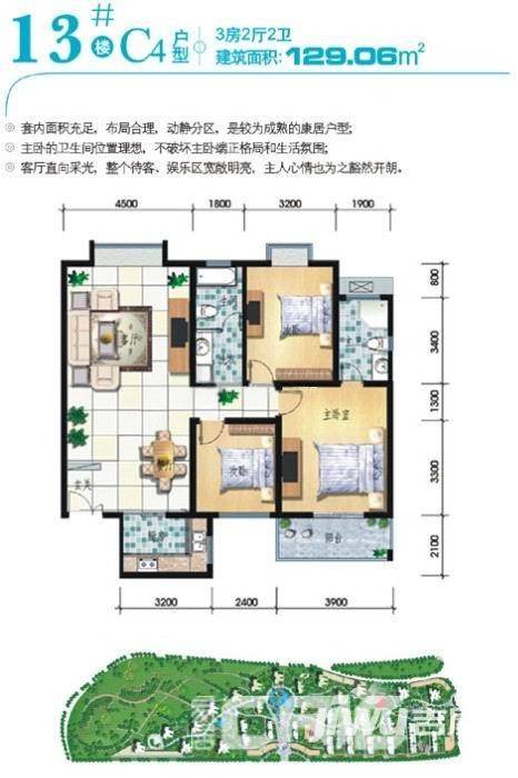 广厦水岸东方一期3室2厅2卫129.1㎡户型图