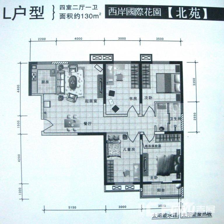 西岸国际花园4室2厅1卫130㎡户型图