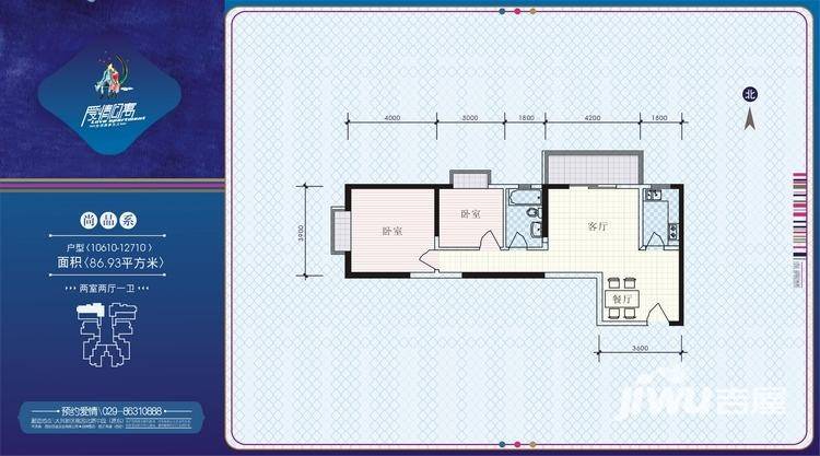 爱情公寓2室2厅1卫86.9㎡户型图