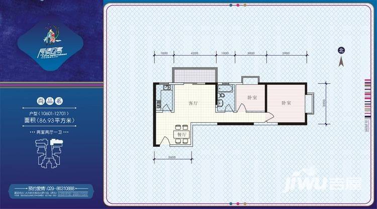 爱情公寓2室2厅1卫86.9㎡户型图