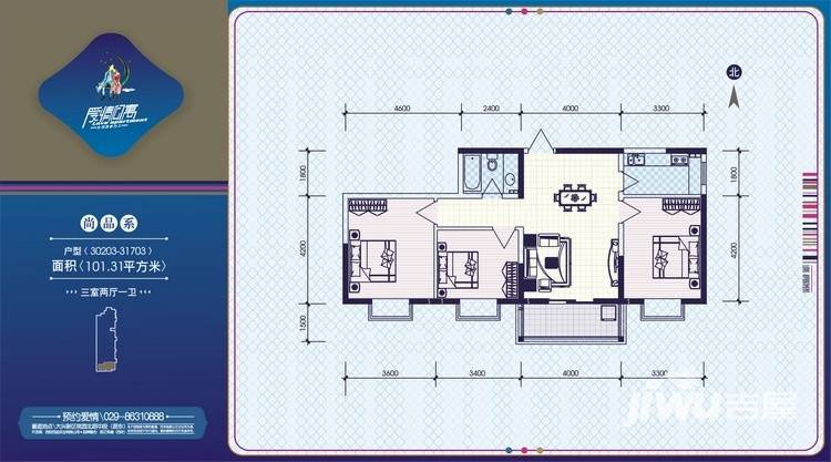 爱情公寓3室2厅1卫101.3㎡户型图