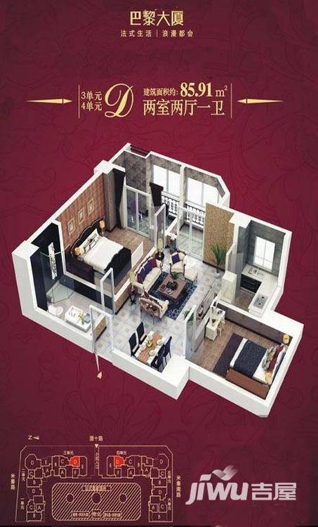 巴黎大厦普通住宅85.9㎡户型图