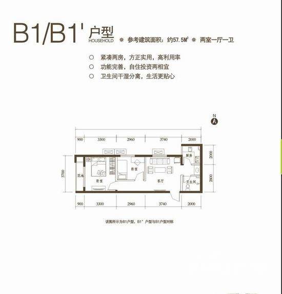 御溪望城普通住宅57.5㎡户型图