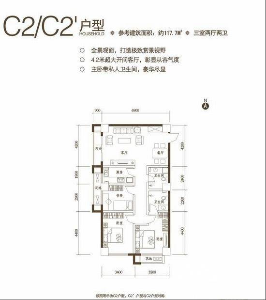 御溪望城2室2厅2卫117.7㎡户型图