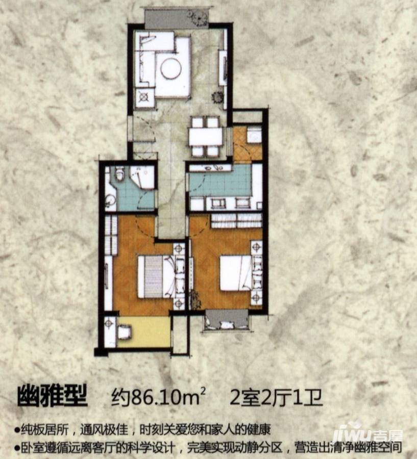 大唐新干线2室2厅1卫86.1㎡户型图