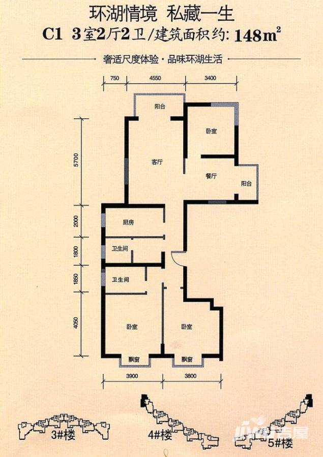 东尚观湖普通住宅148㎡户型图