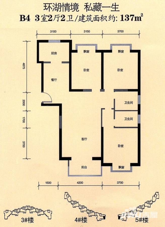 东尚观湖普通住宅137㎡户型图