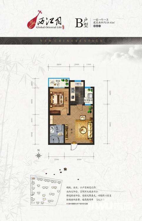 西江月普通住宅59.4㎡户型图