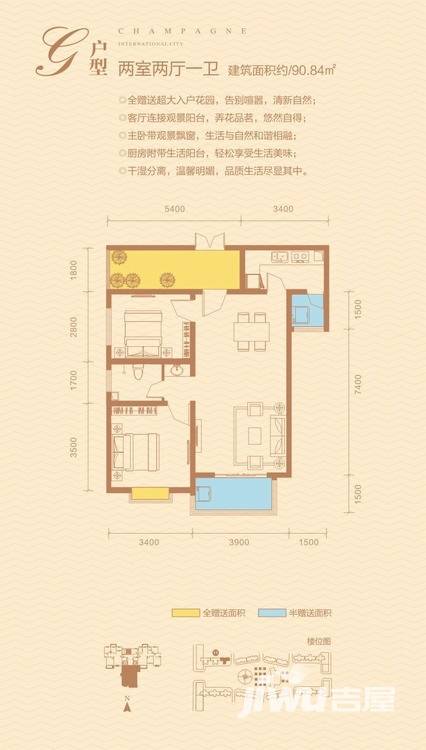 香缤国际城户型图
