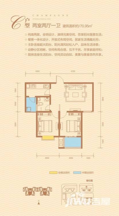 香缤国际城2室2厅1卫户型图