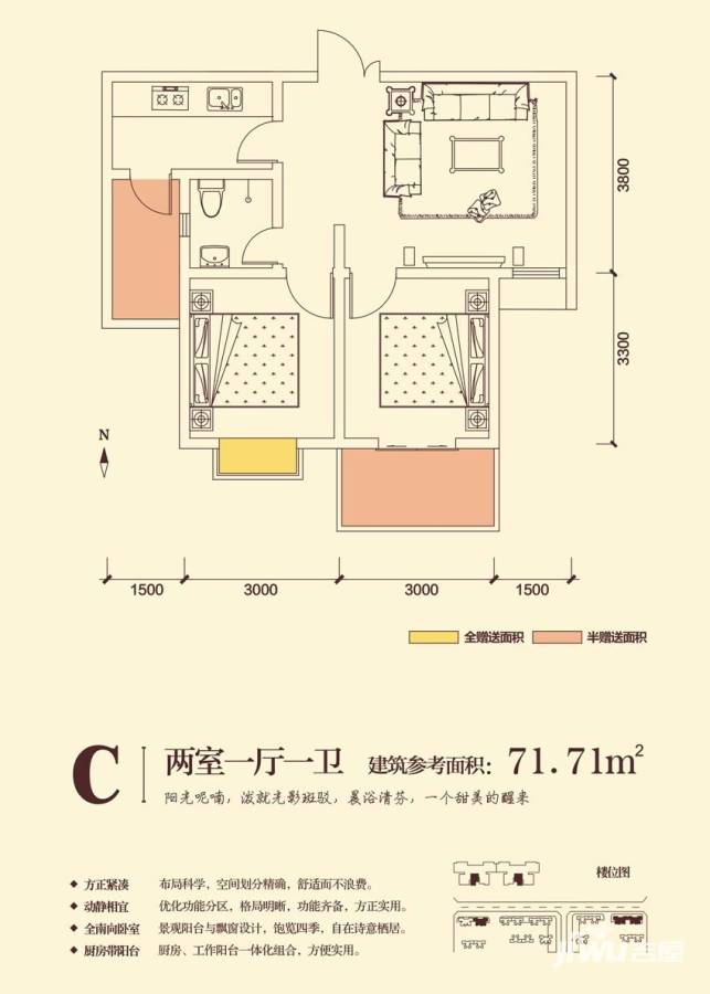 香缤国际城普通住宅71.7㎡户型图