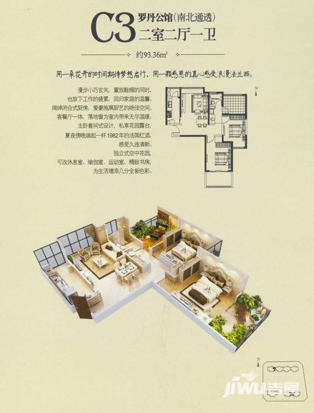 浩华香颂国际城普通住宅93.4㎡户型图