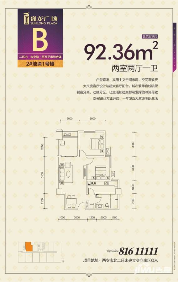 盛龙广场2室2厅1卫92.4㎡户型图