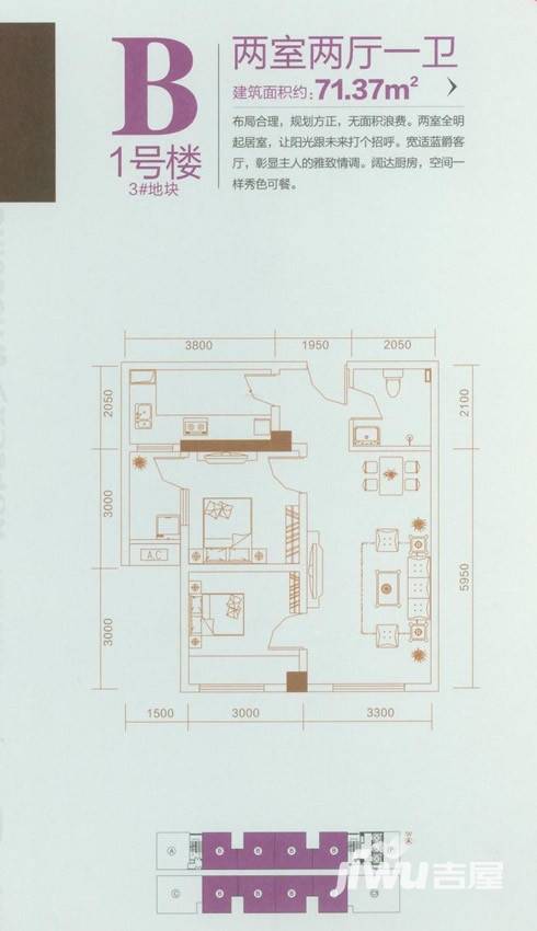 盛龙广场普通住宅71.4㎡户型图