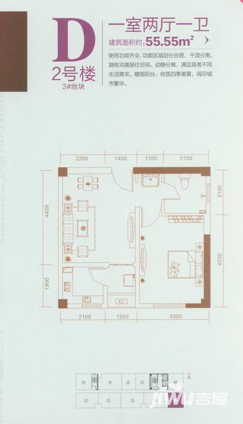 盛龙广场普通住宅55.5㎡户型图