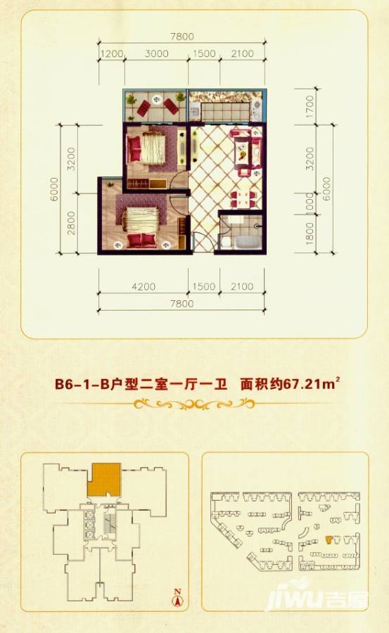 安诚御花苑普通住宅67.2㎡户型图