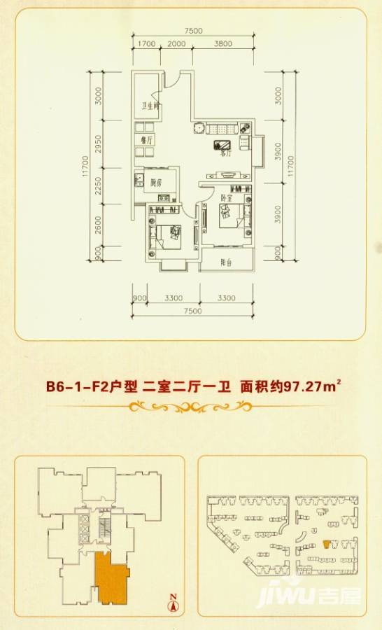 安诚御花苑普通住宅97.3㎡户型图