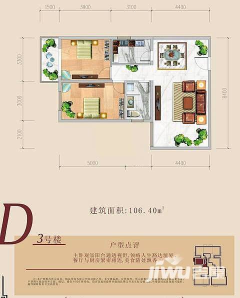 安诚御花苑普通住宅106.4㎡户型图