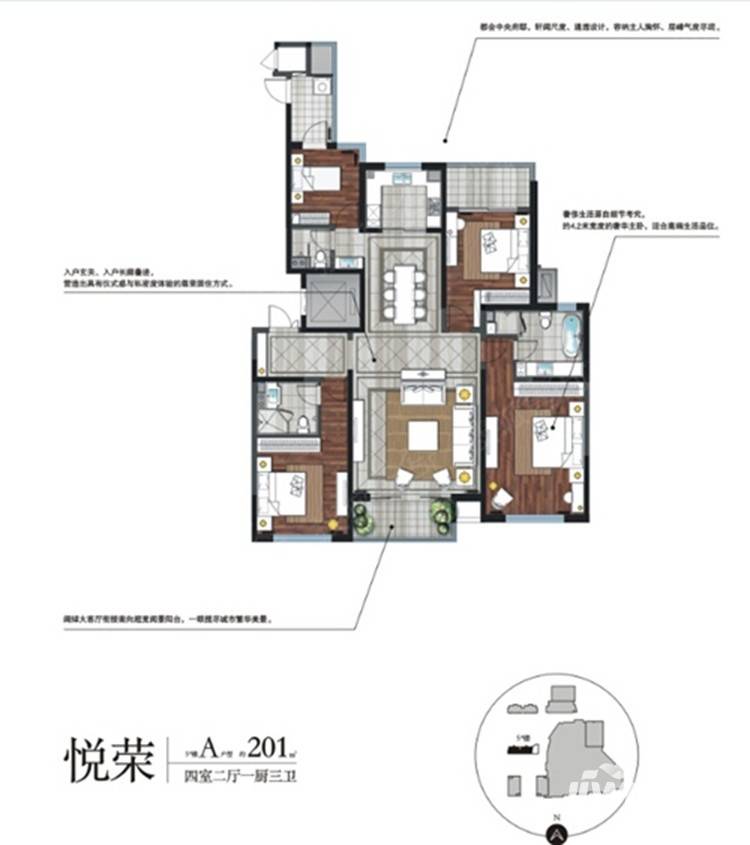 赛高悦府4室2厅3卫户型图