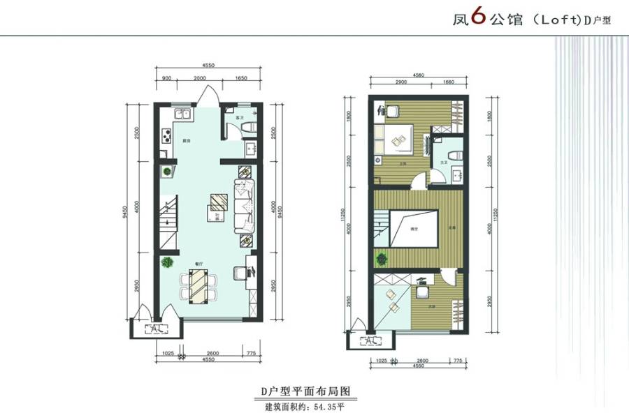 凤六公馆普通住宅54.4㎡户型图