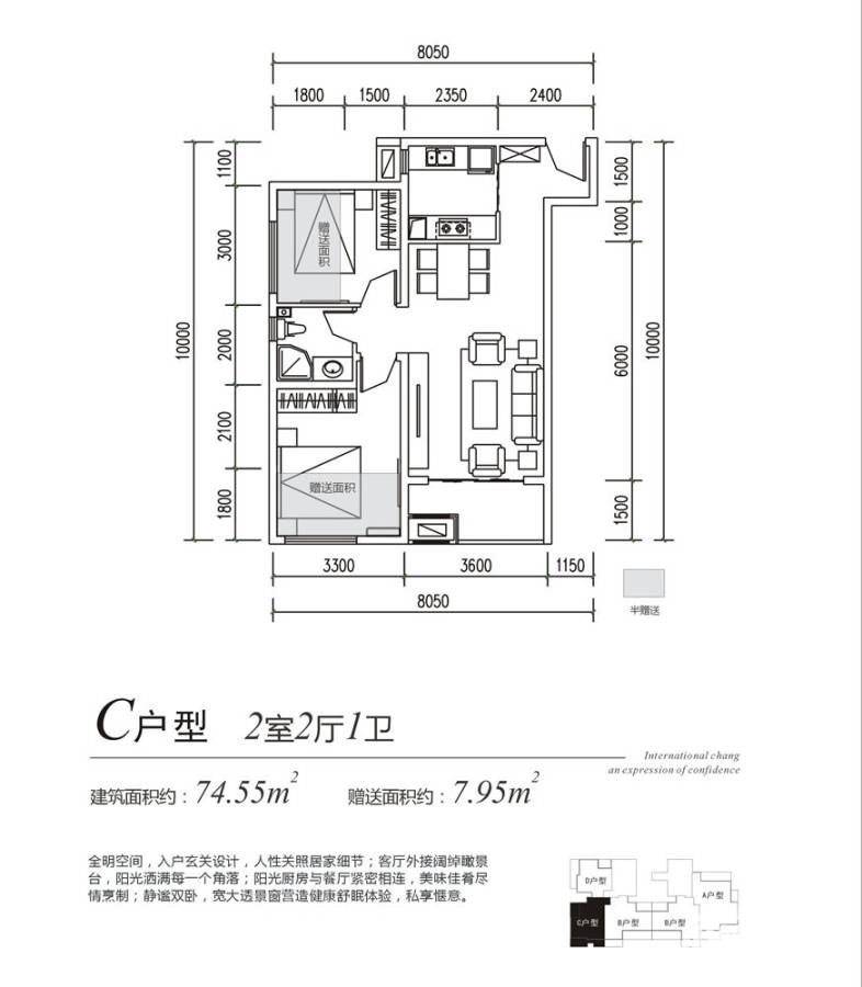 天朗长安2室2厅1卫74.5㎡户型图