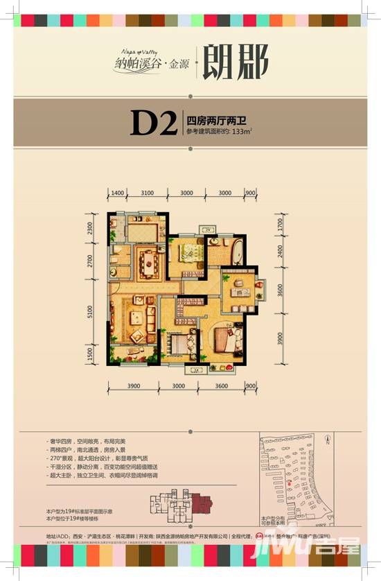 阳光100阿尔勒4室2厅2卫户型图