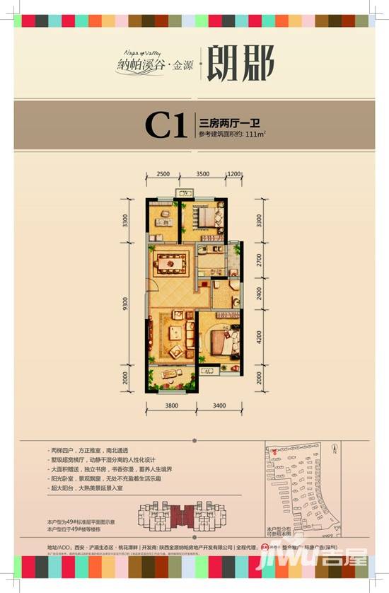 阳光100阿尔勒3室2厅1卫户型图