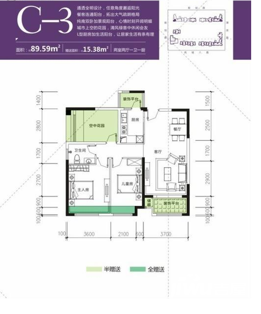 水晶新天地2室2厅1卫户型图