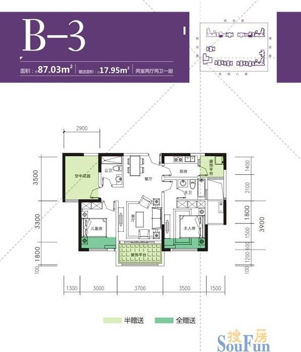 水晶新天地2室2厅1卫户型图