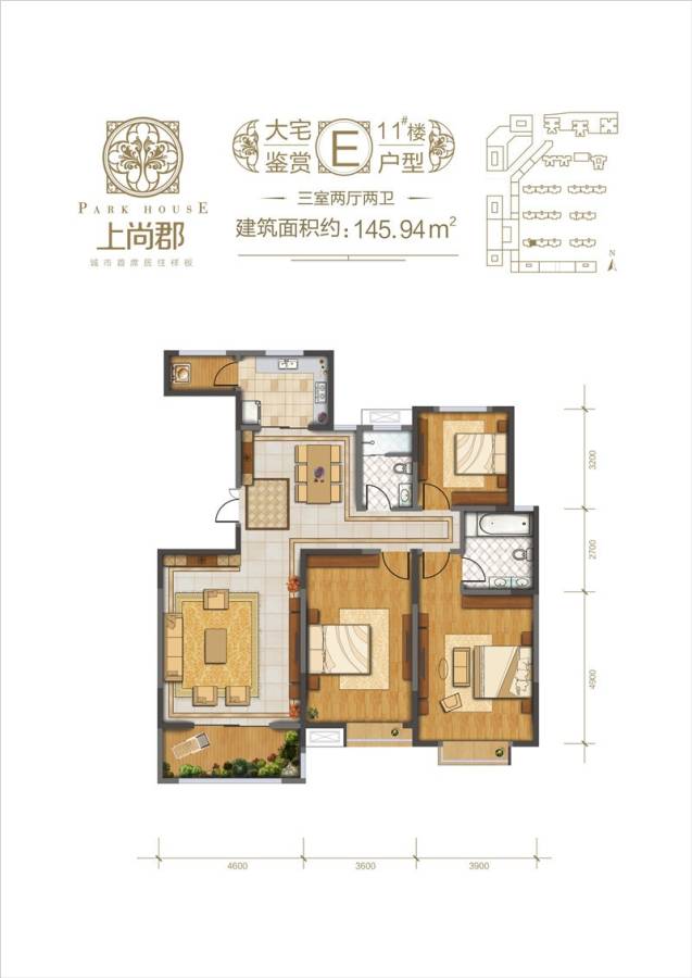 长和上尚郡3室2厅2卫户型图