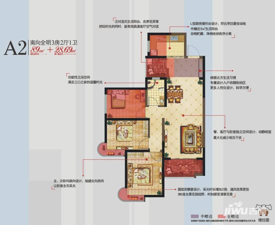 雅居乐·铂琅峯3室2厅1卫89㎡户型图