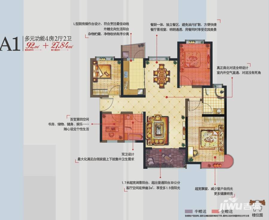 雅居乐·铂琅峯4室2厅2卫92㎡户型图