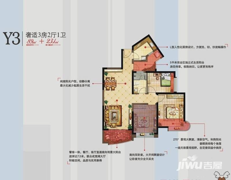 雅居乐·铂琅峯普通住宅89㎡户型图