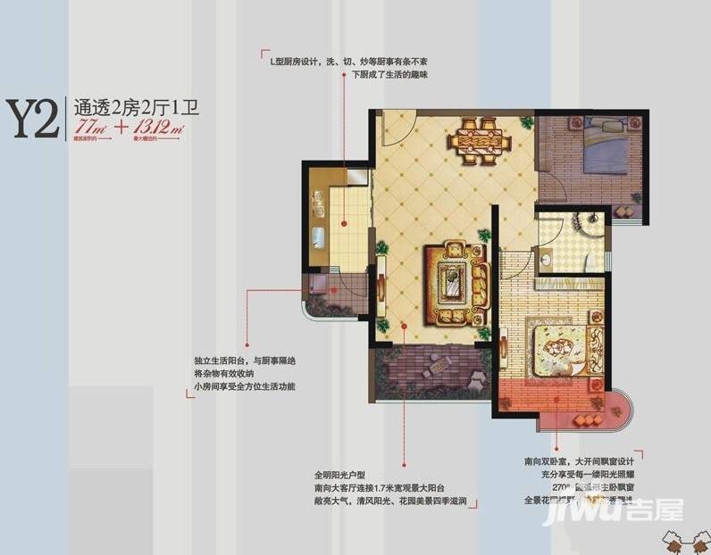 雅居乐·铂琅峯普通住宅77㎡户型图