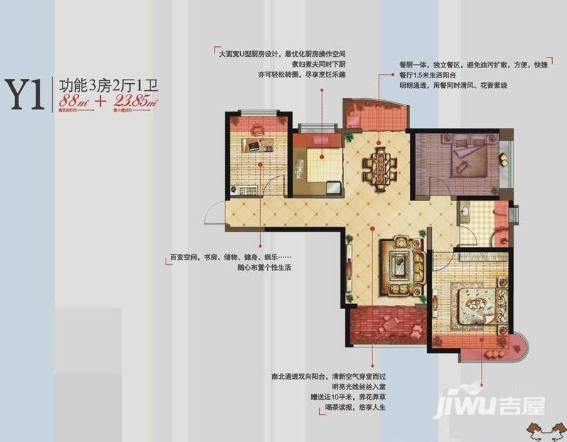 雅居乐·铂琅峯普通住宅88㎡户型图