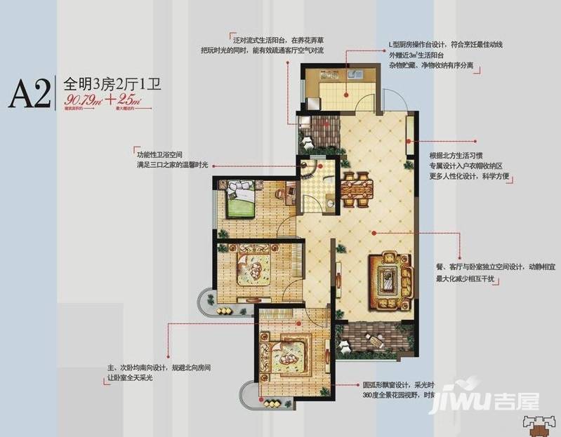 雅居乐·铂琅峯普通住宅90.8㎡户型图