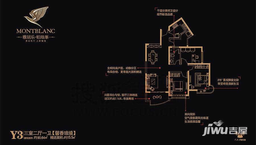 雅居乐·铂琅峯3室2厅1卫90.6㎡户型图