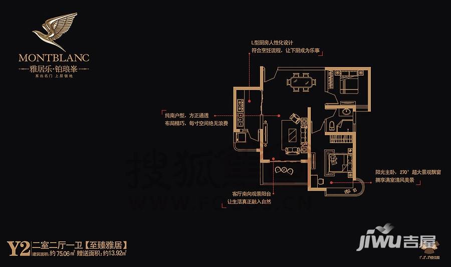 雅居乐·铂琅峯2室2厅1卫75.1㎡户型图