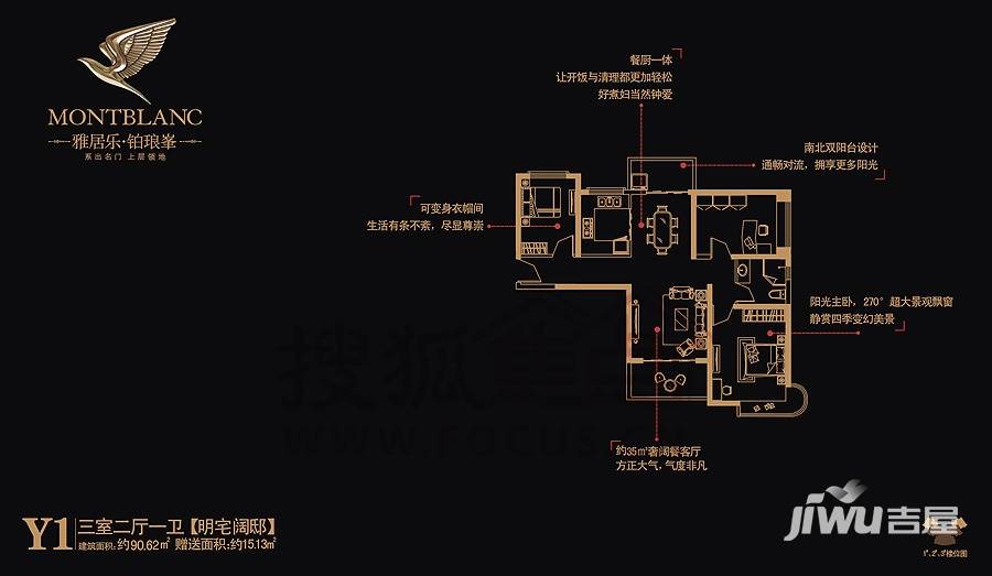 雅居乐·铂琅峯3室2厅1卫90.6㎡户型图