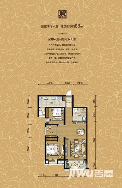 曲江华著中城普通住宅88㎡户型图