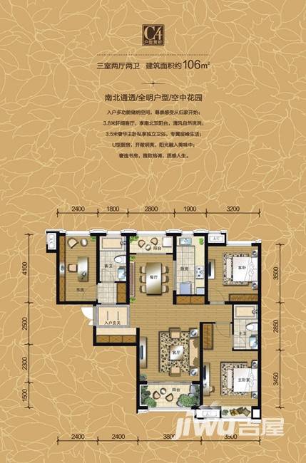 曲江华著中城普通住宅106㎡户型图