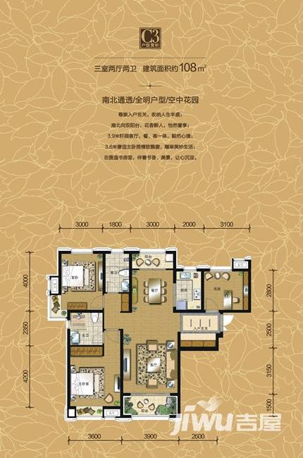 曲江华著中城普通住宅108㎡户型图