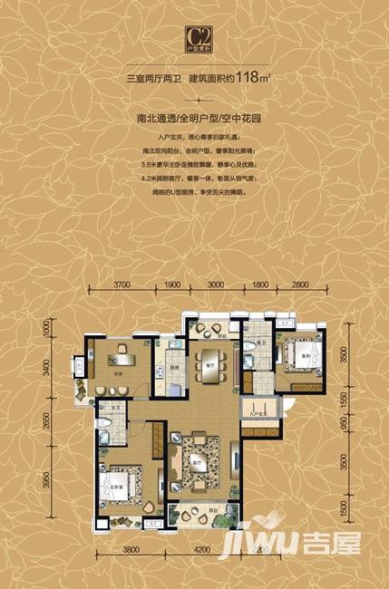 曲江华著中城普通住宅118㎡户型图