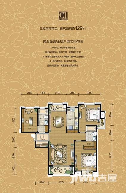 曲江华著中城普通住宅129㎡户型图