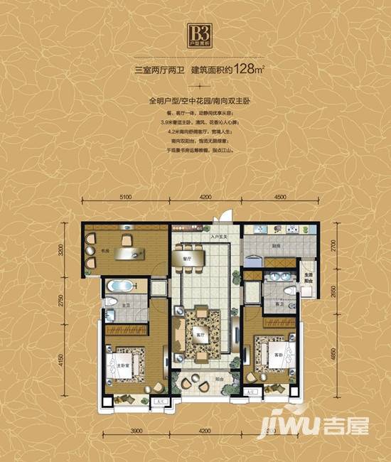 曲江华著中城普通住宅128㎡户型图