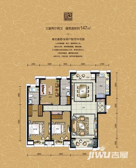 曲江华著中城普通住宅147㎡户型图