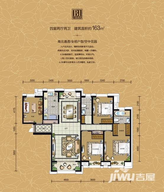 曲江华著中城普通住宅163㎡户型图